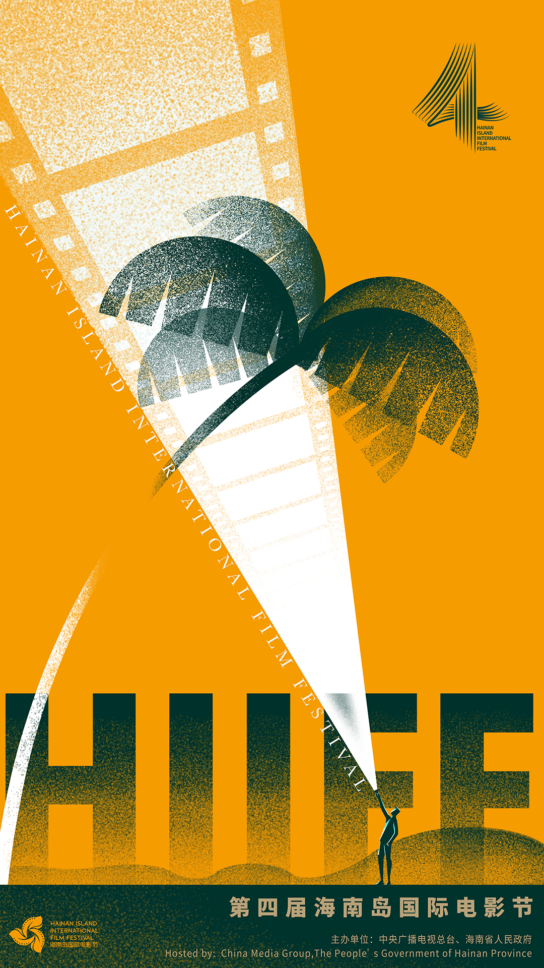 31574797.jpg 第4届海影节主视觉(1080_1920).jpg