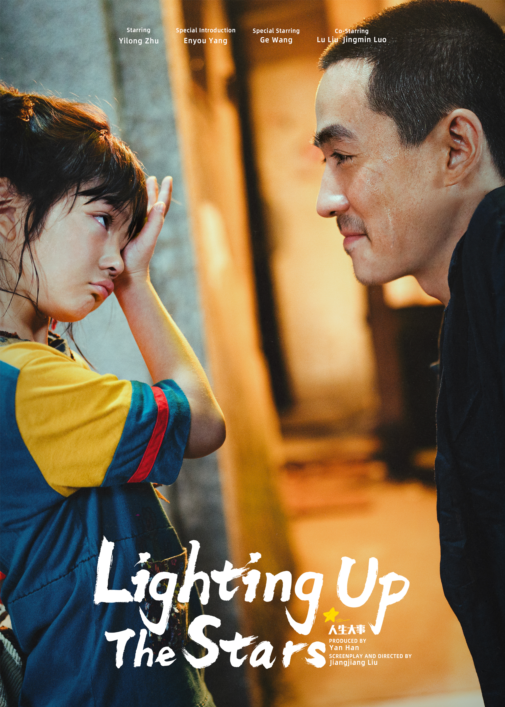 26393527.jpg 《人生大事》.jpg