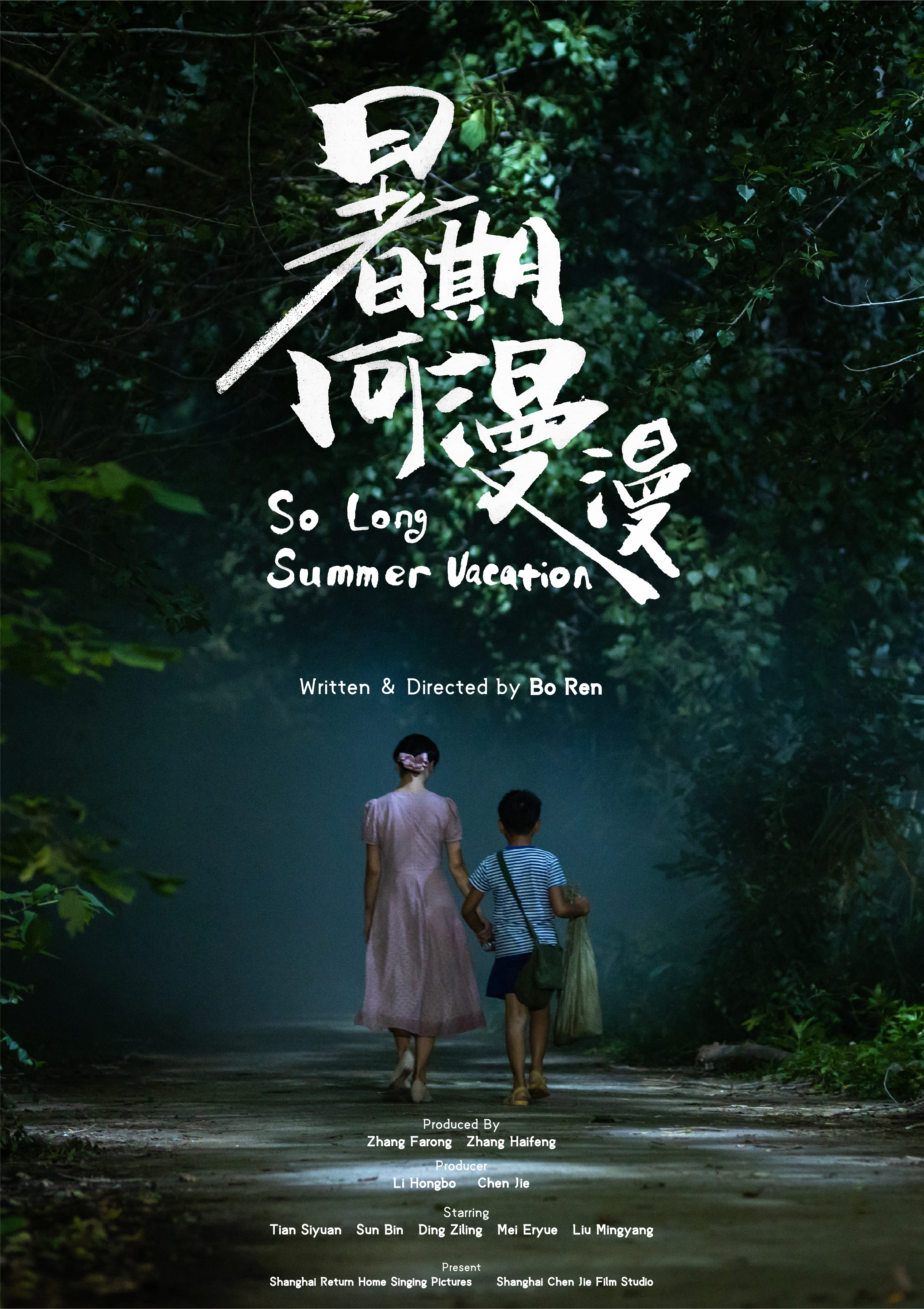 SO LONG SUMMER VACATION ENG POSTER.jpg