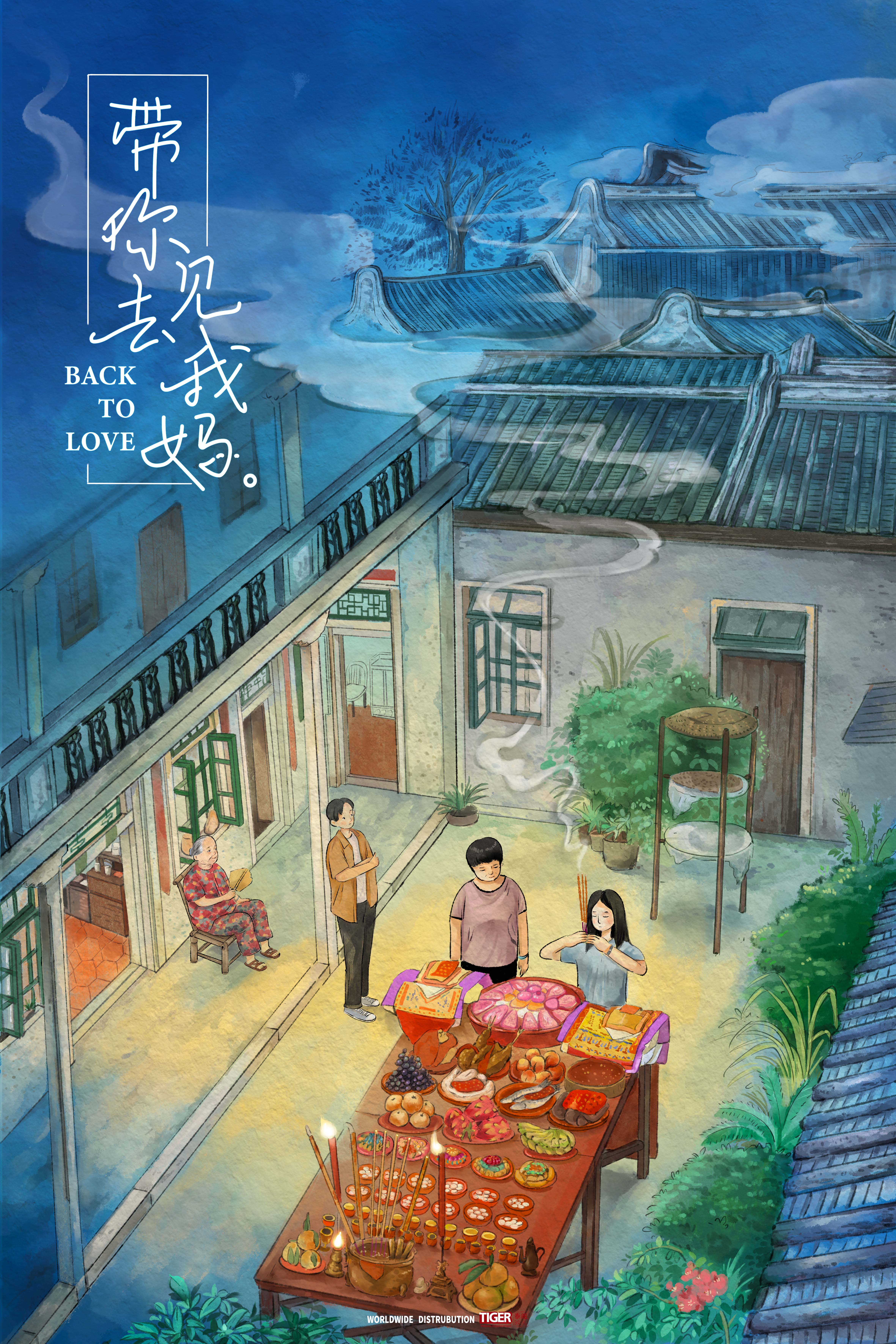 86979115.jpg 带你去见我妈海报.jpg