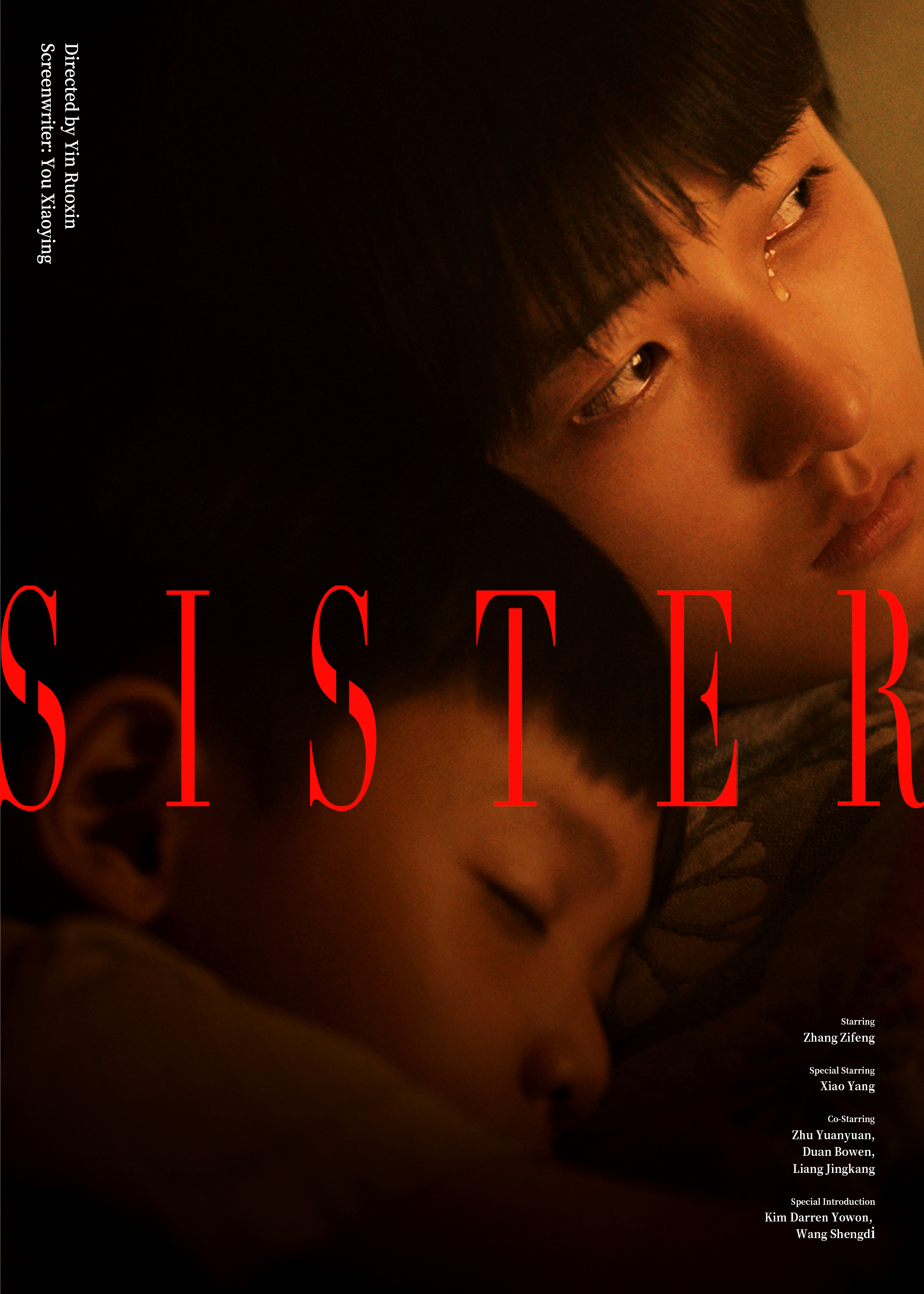 91371557.jpg 《我的姐姐》.jpg