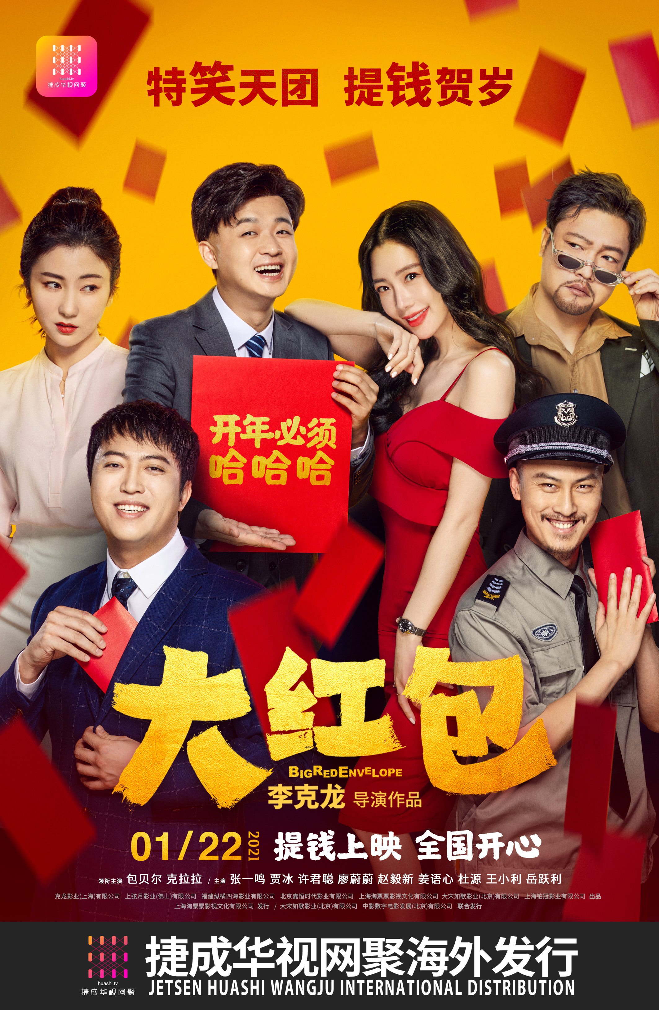 大红包.jpg